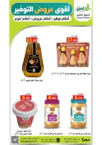 Ofertas de mercado Al Aqial Arabia Saudita de 16 a 23 Dhuʻl-Qiʻdah 1447 AH (3 – 10 mayo 2026) Ofertas de ahorro - mercado Al Aqial - Arabia Saudita - 3 mayo 2026 – 10 mayo 2026 - Página 21