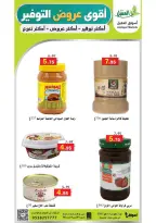 Ofertas de mercado Al Aqial Arabia Saudita de 16 a 23 Dhuʻl-Qiʻdah 1447 AH (3 – 10 mayo 2026) Ofertas de ahorro - mercado Al Aqial - Arabia Saudita - 3 mayo 2026 – 10 mayo 2026 - Página 22