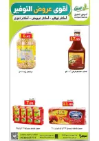 Ofertas de mercado Al Aqial Arabia Saudita de 16 a 23 Dhuʻl-Qiʻdah 1447 AH (3 – 10 mayo 2026) Ofertas de ahorro - mercado Al Aqial - Arabia Saudita - 3 mayo 2026 – 10 mayo 2026 - Página 25