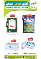 Ofertas de mercado Al Aqial Arabia Saudita de 16 a 23 Dhuʻl-Qiʻdah 1447 AH (3 – 10 mayo 2026) Ofertas de ahorro - mercado Al Aqial - Arabia Saudita - 3 mayo 2026 – 10 mayo 2026 - Página 5