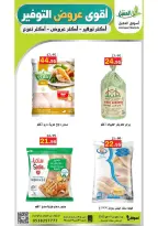 Ofertas de mercado Al Aqial Arabia Saudita de 16 a 23 Dhuʻl-Qiʻdah 1447 AH (3 – 10 mayo 2026) Ofertas de ahorro - mercado Al Aqial - Arabia Saudita - 3 mayo 2026 – 10 mayo 2026 - Página 7