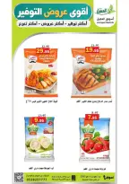 Ofertas de mercado Al Aqial Arabia Saudita de 16 a 23 Dhuʻl-Qiʻdah 1447 AH (3 – 10 mayo 2026) Ofertas de ahorro - mercado Al Aqial - Arabia Saudita - 3 mayo 2026 – 10 mayo 2026 - Página 9