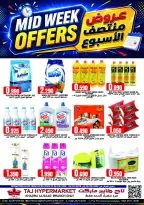 Offres Hypermarché Taj Oman de 4 à 6 mai 2026 Offres de milieu de semaine - Hypermarché Taj - Oman - 4 mai 2026 – 6 mai 2026 - Page 2