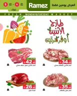 عروض أسواق رامز بفرع تبوك من ١٧ حتى ١٨ ذو القعدة ١٤٤٧ هـ (٤ إلى ٥ مايو ٢٠٢٦) صفقات طازجة - صفحة 2