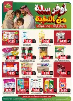Prime markets Saudi Arabia offers from 17 to 26 Dhuʻl-Qiʻdah 1447 AH (4 – 13 May 2026) Offers Offer Basket - Prime markets - Saudi Arabia - 4 May 2026 – 13 May 2026 - Page 1