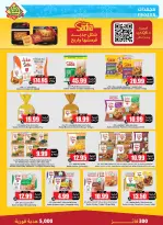 Prime markets Saudi Arabia offers from 17 to 26 Dhuʻl-Qiʻdah 1447 AH (4 – 13 May 2026) Offers Offer Basket - Prime markets - Saudi Arabia - 4 May 2026 – 13 May 2026 - Page 11