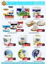 Prime markets Saudi Arabia offers from 17 to 26 Dhuʻl-Qiʻdah 1447 AH (4 – 13 May 2026) Offers Offer Basket - Prime markets - Saudi Arabia - 4 May 2026 – 13 May 2026 - Page 14