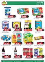 Prime markets Saudi Arabia offers from 17 to 26 Dhuʻl-Qiʻdah 1447 AH (4 – 13 May 2026) Offers Offer Basket - Prime markets - Saudi Arabia - 4 May 2026 – 13 May 2026 - Page 17