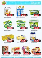 Prime markets Saudi Arabia offers from 17 to 26 Dhuʻl-Qiʻdah 1447 AH (4 – 13 May 2026) Offers Offer Basket - Prime markets - Saudi Arabia - 4 May 2026 – 13 May 2026 - Page 23
