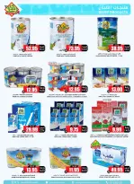 Prime markets Saudi Arabia offers from 17 to 26 Dhuʻl-Qiʻdah 1447 AH (4 – 13 May 2026) Offers Offer Basket - Prime markets - Saudi Arabia - 4 May 2026 – 13 May 2026 - Page 24