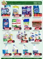 Prime markets Saudi Arabia offers from 17 to 26 Dhuʻl-Qiʻdah 1447 AH (4 – 13 May 2026) Offers Offer Basket - Prime markets - Saudi Arabia - 4 May 2026 – 13 May 2026 - Page 52