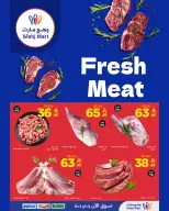 Wahj Mart Saudi Arabia offers from 17 to 18 Dhuʻl-Qiʻdah 1447 AH (4 – 5 May 2026) Fresh Basket Offers - Wahj Mart - Saudi Arabia - 4 May 2026 – 5 May 2026 - Page 5