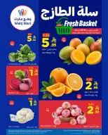 Wahj Mart Saudi Arabia offers from 17 to 18 Dhuʻl-Qiʻdah 1447 AH (4 – 5 May 2026) Fresh Basket Offers - Wahj Mart - Saudi Arabia - 4 May 2026 – 5 May 2026 - Page 1