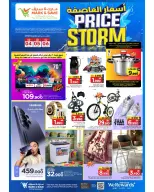 Ofertas de Mark & Save Oman de 4 a 6 mayo 2026 Precios de tormenta - Página 1