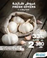 Ofertas de HyperMax Oman de 4 a 6 mayo 2026 Ofertas frescas - Página 4