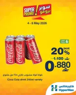 Ofertas de HyperMax Oman de 4 a 6 mayo 2026 Ofertas de súper promoción - Página 3