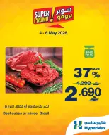 Ofertas de HyperMax Oman de 4 a 6 mayo 2026 Ofertas de súper promoción - Página 2