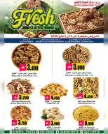 Quality & Saving center offers in Muscat from 4 to 5 May 2026 Fresh deals - Page 5
