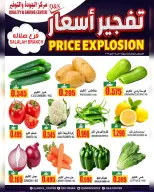 Quality & Saving center offers in Salalah from 4 to 5 May 2026 Exploding Prices - Page 1