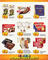 Ofertas de Al Aswaq Al Watania Ras Al Khaimah de 4 a 17 mayo 2026 Citas locas - Al Aswaq Al Watania - Emiratos Árabes Unidos - 4 mayo 2026 – 17 mayo 2026 - Página 4