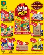 Dukan Saudi Arabia offers Tuesday، 18 Dhuʻl-Qiʻdah 1447 (Tuesday 5 May 2026) Deal of the Day - Dukan - Saudi Arabia - 5 May 2026 – 5 May 2026 - Page 1