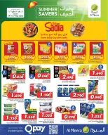 Ofertas de Al Meera Oman de 4 a 17 mayo 2026 Ahorros de verano - Página 7