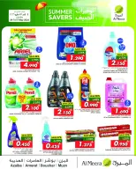 Ofertas de Al Meera Oman de 4 a 17 mayo 2026 Ahorros de verano - Página 10