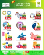 Ofertas de Al Meera Bwshr, Aladhybh de 4 a 17 mayo 2026 Ahorros de verano - Página 6