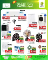Ofertas de Al Meera Bwshr, Aladhybh de 4 a 17 mayo 2026 Ahorros de verano - Página 3