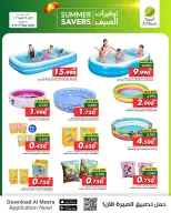 Ofertas de Al Meera Bwshr, Aladhybh de 4 a 17 mayo 2026 Ahorros de verano - Página 5