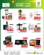 Ofertas de Al Meera Bwshr, Aladhybh de 4 a 17 mayo 2026 Ahorros de verano - Página 4
