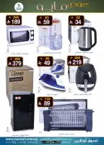 My Mart Saudi Arabia offers from 17 to 23 Dhuʻl-Qiʻdah 1447 AH (4 – 10 May 2026) Marvelous May - My Mart - Saudi Arabia - 4 May 2026 – 10 May 2026 - Page 2