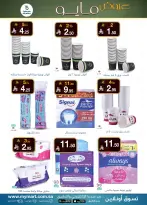 My Mart Saudi Arabia offers from 17 to 23 Dhuʻl-Qiʻdah 1447 AH (4 – 10 May 2026) Marvelous May - My Mart - Saudi Arabia - 4 May 2026 – 10 May 2026 - Page 5