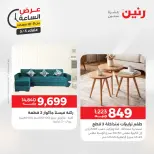 عروض رنين الثلاثاء ٥ مايو ٢٠٢٦ عرض الساعة - صفحة 40