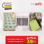عروض رنين الثلاثاء ٥ مايو ٢٠٢٦ عرض الساعة - صفحة 21