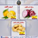 عروض الصردى جملة ماركت من ٤ حتى ٧ مايو ٢٠٢٦ عروض منتصف الأسبوع - الصردى جملة ماركت - مصر - 4 مايو 2026 – 7 مايو 2026 - صفحة 1