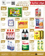 Al Ayesh market Kuwait offers from 5 to 8 May 2026 Selected Items and Foodstuffs - Page 2