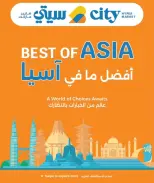 Ofertas de City hiper Katar de 4 a 9 mayo 2026 Lo mejor de Asia - City hiper - Katar - 4 mayo 2026 – 9 mayo 2026 - Página 1