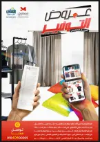 عروض المحلاوى ستورز من ٤ حتى ١٠ مايو ٢٠٢٦ عروض الملابس - المحلاوى ستورز - مصر - 4 مايو 2026 – 10 مايو 2026 - صفحة 1