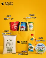 Supeco Egypt offers from 4 to 10 May 2026 Month Deals - Supeco - Egypt - 4 May 2026 – 10 May 2026 - Page 3