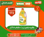عروض هايبر ميزة مصر من ٥ حتى ١٢ مايو ٢٠٢٦ عروض الويك إند - هايبر ميزة - مصر - 5 مايو 2026 – 12 مايو 2026 - صفحة 37