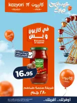 Kazyon Market Egypt offers from 5 to 11 May 2026 Tuesday offer - Page 12