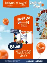 Kazyon Market Egypt offers from 5 to 11 May 2026 Tuesday offer - Page 24