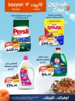 Kazyon Market Egypt offers from 5 to 11 May 2026 Tuesday offer - Page 23