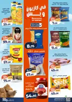 Kazyon Market Egypt offers from 5 to 11 May 2026 Tuesday offer - Page 3