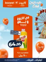 Kazyon Market Egypt offers from 5 to 11 May 2026 Tuesday offer - Page 11