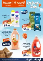 Kazyon Market Egypt offers from 5 to 11 May 2026 Tuesday offer - Page 5