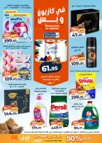 Kazyon Market Egypt offers from 5 to 11 May 2026 Tuesday offer - Page 4