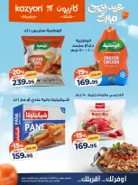 Kazyon Market Egypt offers from 5 to 11 May 2026 Tuesday offer - Page 18