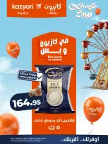 Kazyon Market Egypt offers from 5 to 11 May 2026 Tuesday offer - Page 7